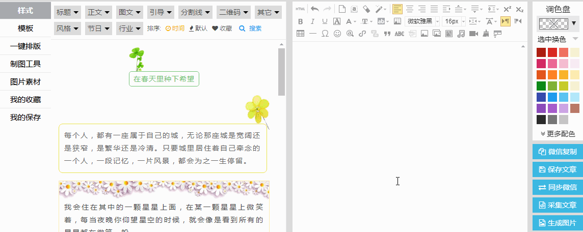 网页复制的文章.gif