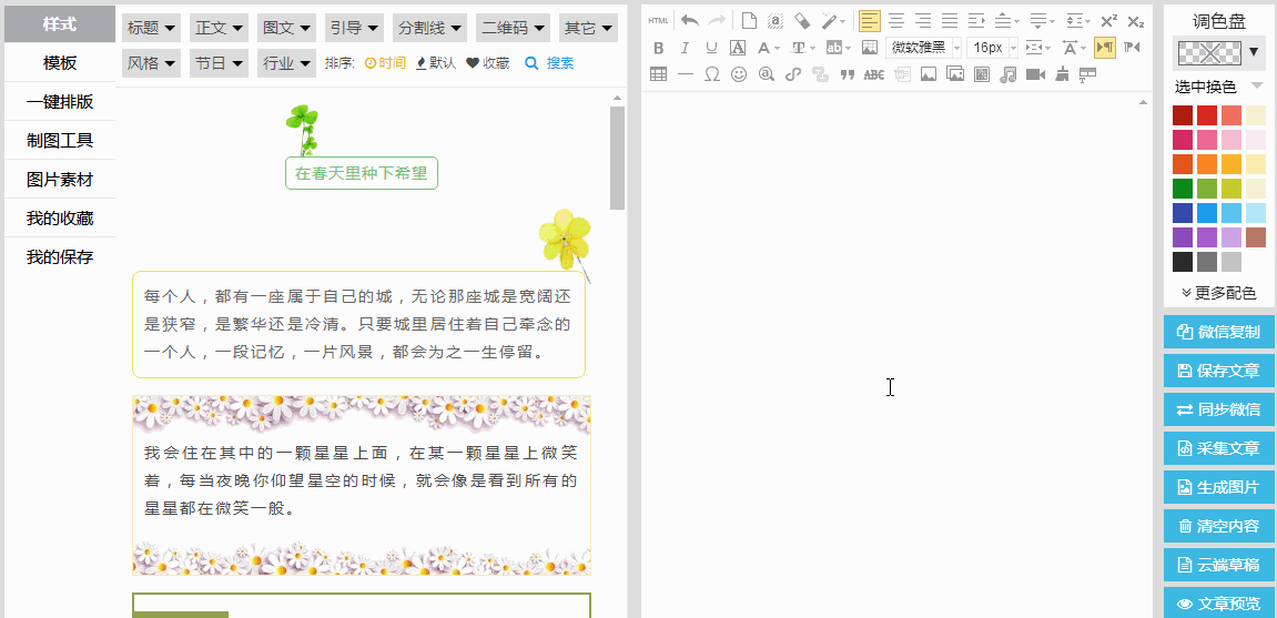 未经授权图片不可引用 - 帮助中心 - 96微信编辑器