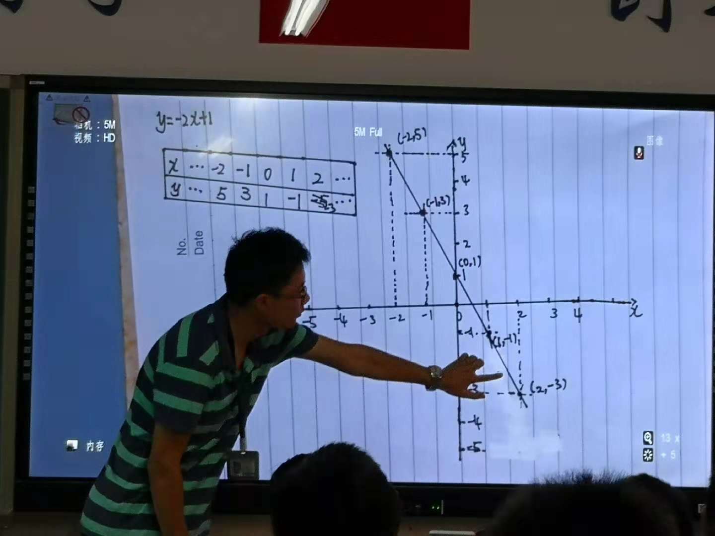 数学姜辉老师.jpg
