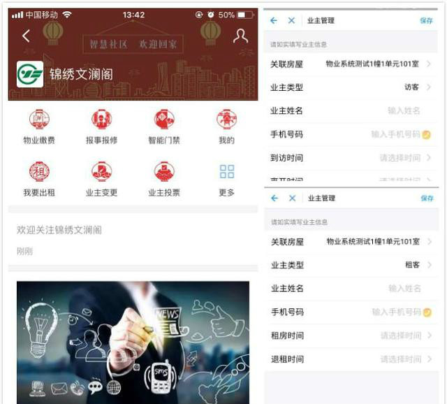 智能门禁走进杭州小区，手机开门成为可能