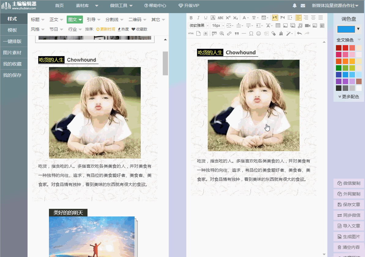 帮助中心></p></a>编辑器界面 2018-01-23 14:01:56