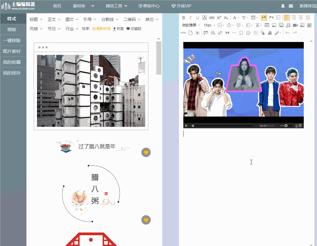 帮助中心></p></a>编辑器界面 2018-01-23 14:01:56
