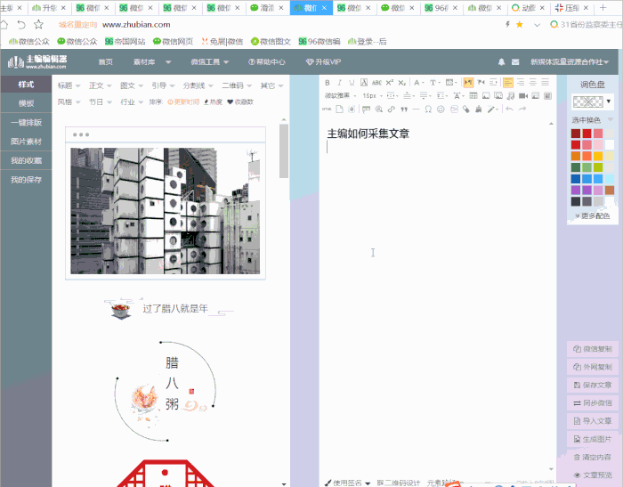 帮助中心></p></a>编辑器操作流程指南 2018-01-23 13:56:46