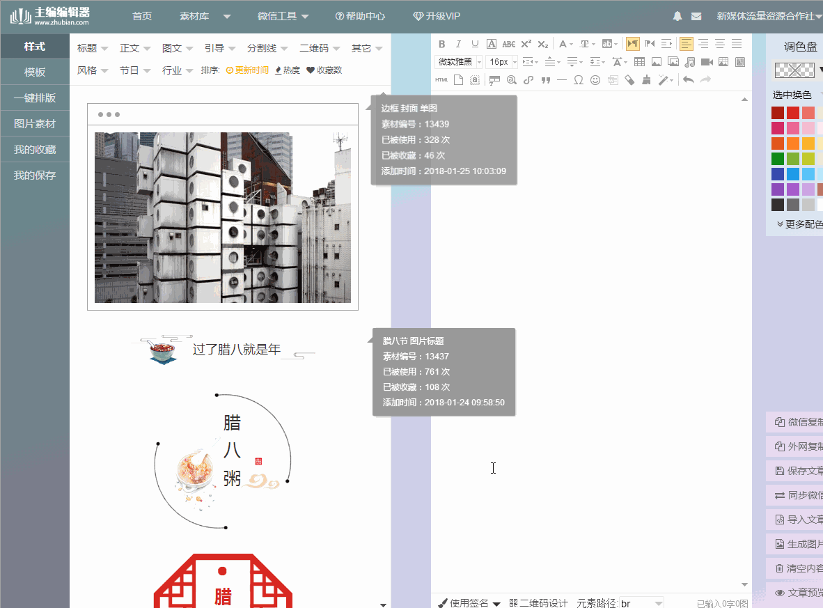 帮助中心></p></a>编辑器界面 2018-01-23 14:01:56