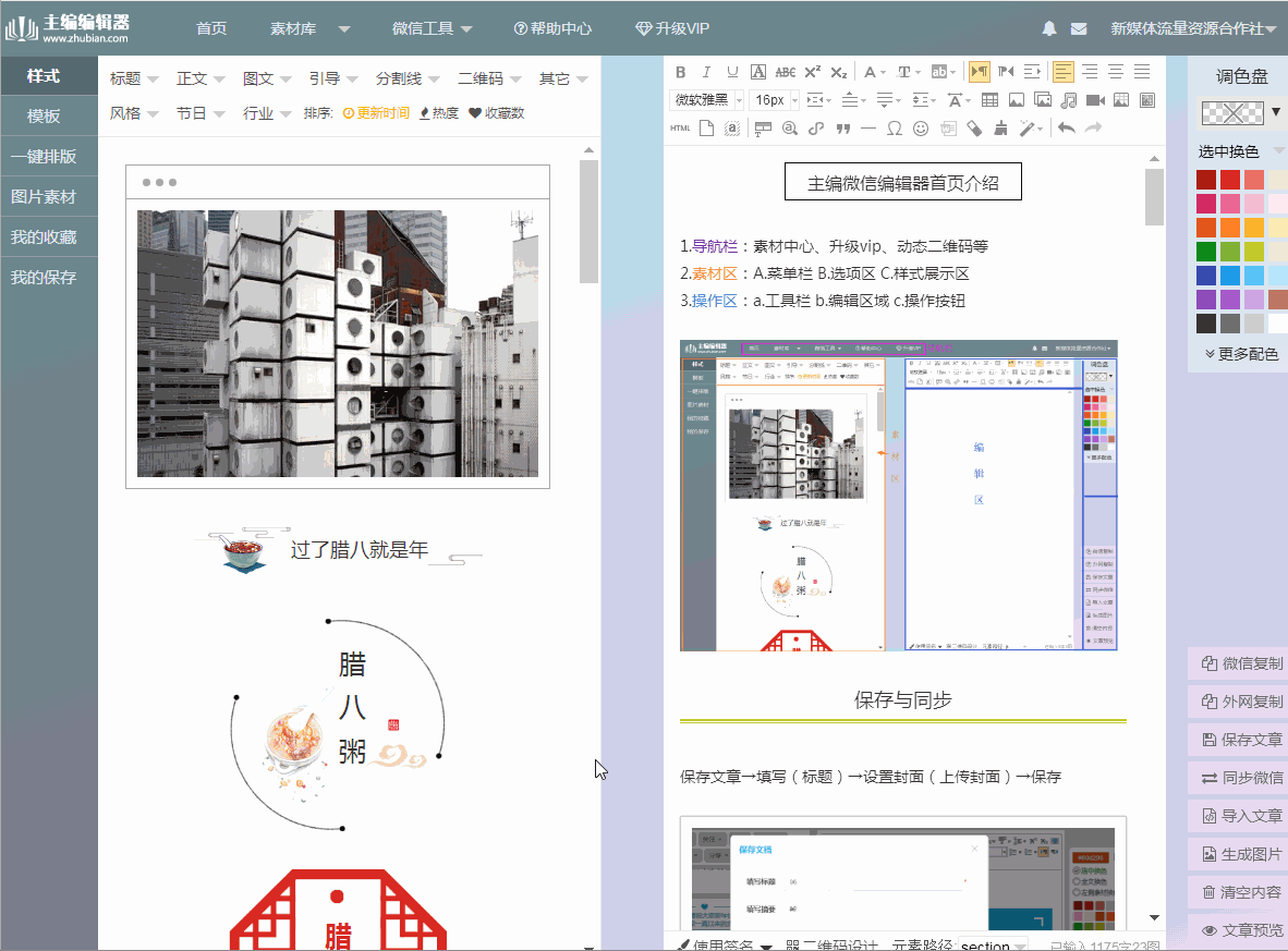 帮助中心></p></a>编辑器界面 2018-01-23 14:01:56