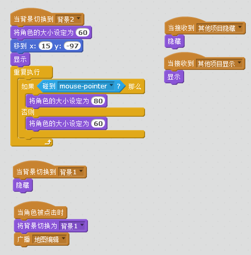 Scratch经典90坦克大战（三）