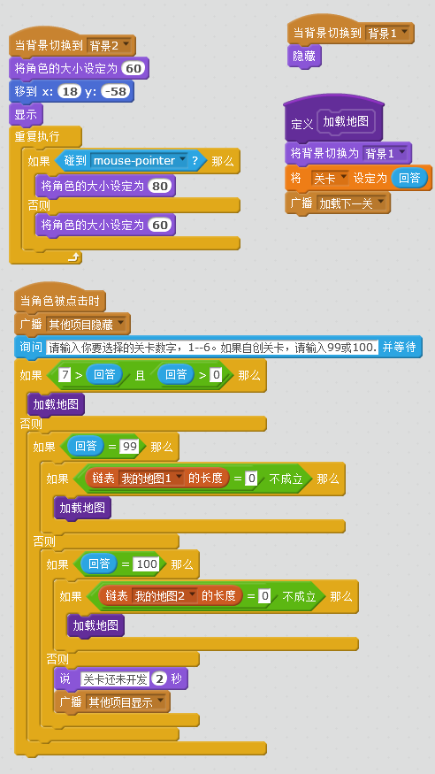 Scratch经典90坦克大战（三）