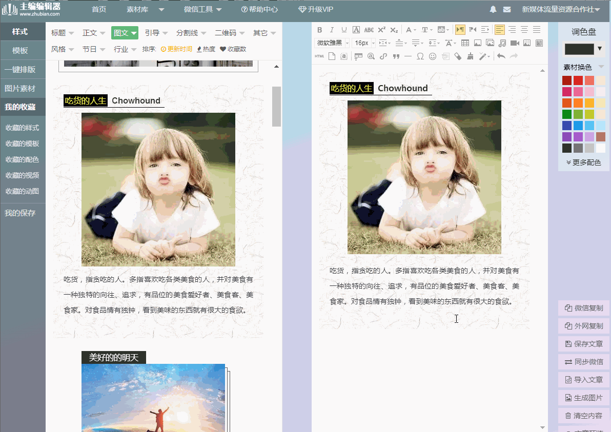 帮助中心>编辑器界面 2018-01-23 14:01:56